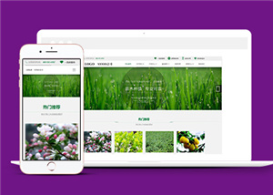 html5绿化种植公司网站模板下载