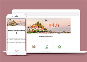宽屏简洁境外旅游私人订制HTML5网站模板