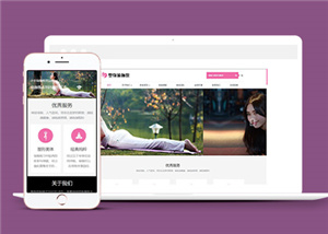 響應式粉色瑜伽館HTML5網站模板下載
