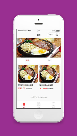 微信餐饮小程序首页页面模板源码下载