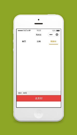 微信小程序商城购物车页面模板源码下载