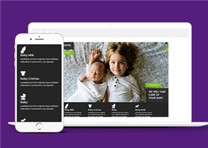 簡潔圖文嬰兒護理中心HTML5網站模板