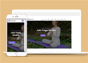 紫色宽屏瑜伽课程培训网站模板