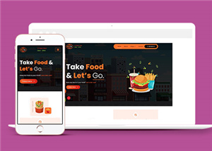 创意HTML5薯条汉堡外卖快餐网站模板