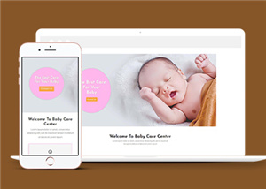 可愛漂亮嬰兒護理中心響應式網站模板