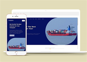 蓝色经典宽屏出海货物运输网站模板