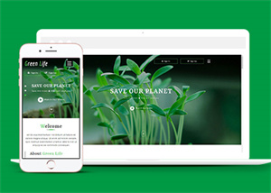 绿色新生植物培养基公司网站模板