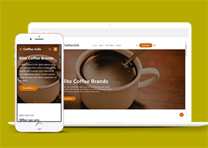 褐色咖啡調制展示響應式網站模板下載