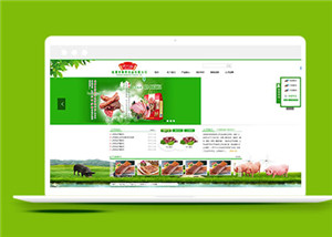 綠色肉類食品網站html5模板下載