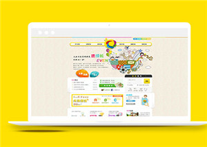 黄色儿童教育网站html5模板下载