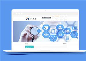 藍色醫療行業網站html5模板下載