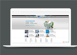 IT外包服务公司通用网站模板下载