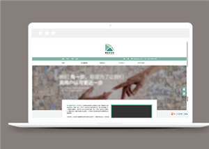 绿色家居装饰工程公司网站通用模板