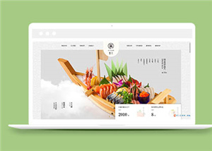 日式料理餐饮公司网站html模板下载