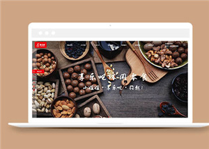 优质精美的餐饮公司官网html模板下载