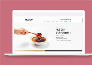 精美的花甲美食網站HTML模板下載