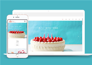 響應式蛋糕甜點類網站前端模板下載