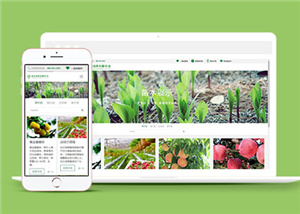 绿色大气响应式绿化公司网站模板下载