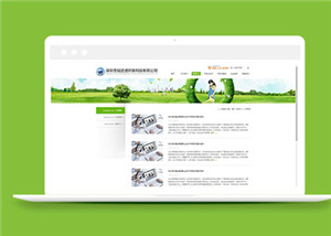 綠色環保科技公司網頁模板下載
