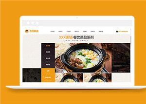 扁平化的粥铺餐饮管理企业网站模板下载