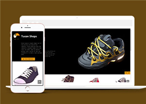 響應式運動鞋電商網頁模板下載