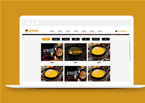 簡潔扁平化的粥鋪餐飲管理企業網站模板下載