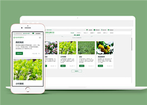 大氣響應式綠化企業網站模板免費下載
