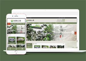 中國風園林假山工程網站前端模板