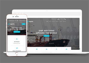 简洁轮船货运公司网站模板下载