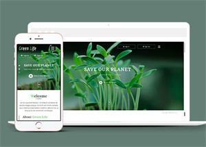 植物培養基公司網站模板下載