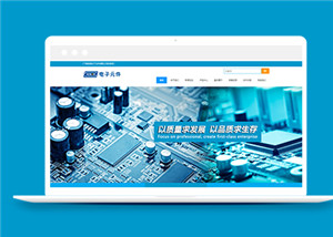前端蓝色中文电子元件电路板类企业模板