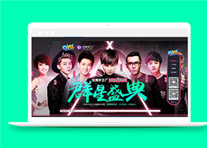 QQ炫舞主题活动主页静态页面模板下载
