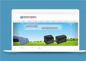 蓝色电器设备公司网站模板html下载