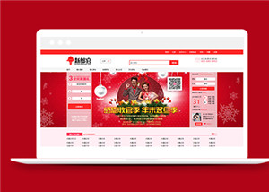 紅色婚慶策劃平臺網站模板html整站模板下載