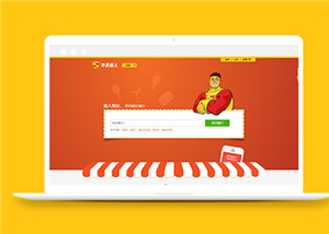 黃色超人餐飲網站模板html全套下載