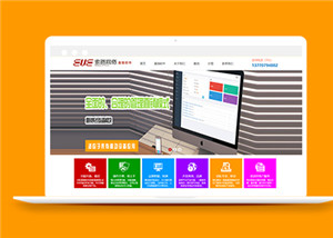 企业彩色直销软件网站静态模板下载