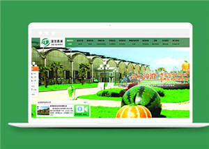 綠色農業科技公司網站html整站模板下載