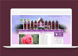紫色爱情海玫瑰文化传播公司模板下载
