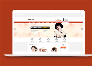 橙色簡潔美甲化妝學校教育網站模板