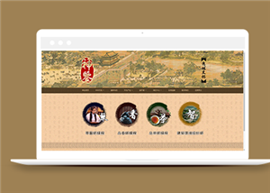中國古典風格文化傳播公司網站模板
