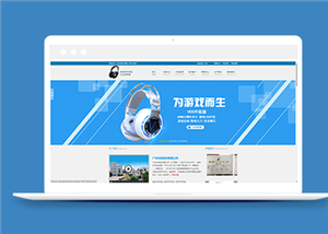 藍色清爽電子科技產品公司網站模板