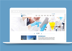 藍色清爽醫療科技公司網站HTML模板