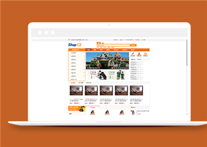 橙色電子購物網站通用商城html模板
