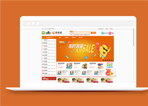 橙色零售食品购物商城网站html模板
