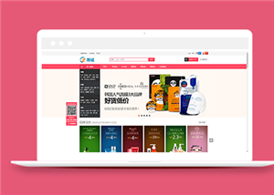 粉色母嬰商城在線購物html網站模板