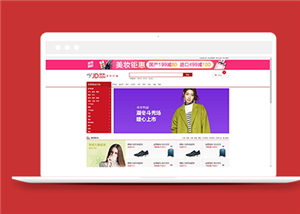 红色仿京东商城在线购物网站html模板