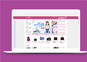 粉色清新服装购物商城html模板