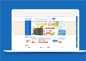 藍色網上醫藥用品購物商城首頁html模板
