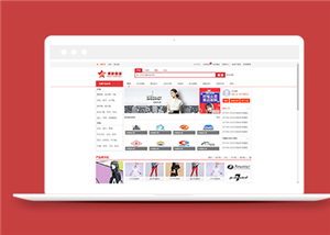 紅色B2C網上購物服飾商城通用html模板