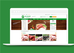 绿色肉类商品批发交易平台网站html模板